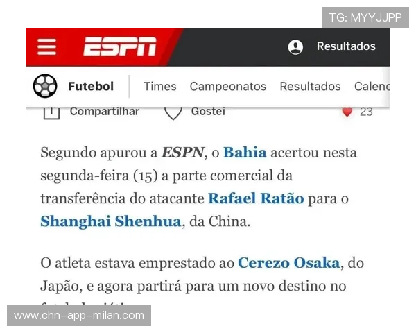 申花锋线补强，阿根廷射手接近转会加盟